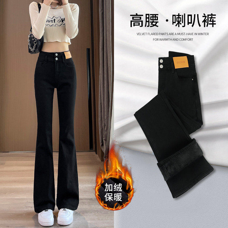 品牌折扣正品女装断码清仓特价不能退换黑色微喇叭牛仔裤女春秋