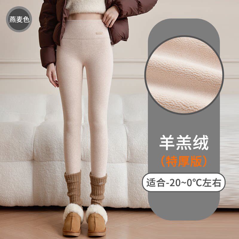 品牌折扣正品女装断码清仓特价不能退换燕麦色无尴尬线棉感秋裤