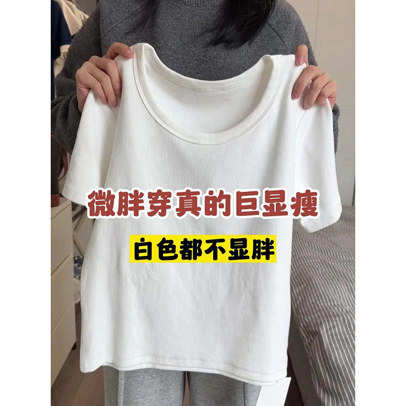 品牌折扣正品女装断码清仓特价不能退换大码螺纹白色正肩短袖T恤