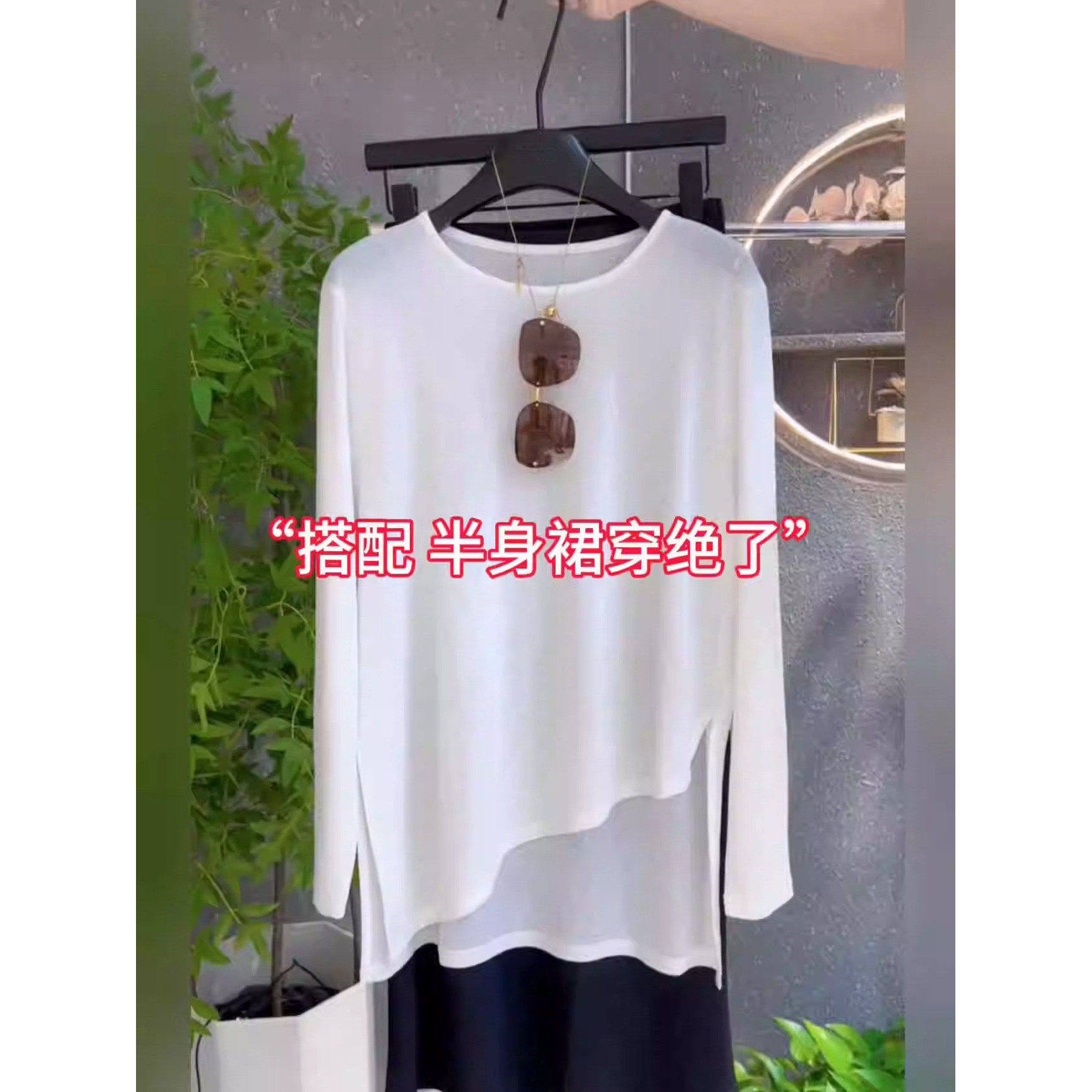 品牌折扣正品女装断码清仓特价不能退换白色薄纱面膜长袖T恤女比