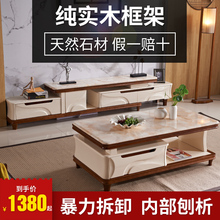 大理石电视柜茶几组合套装可伸缩实木现代简约客厅小户型家具