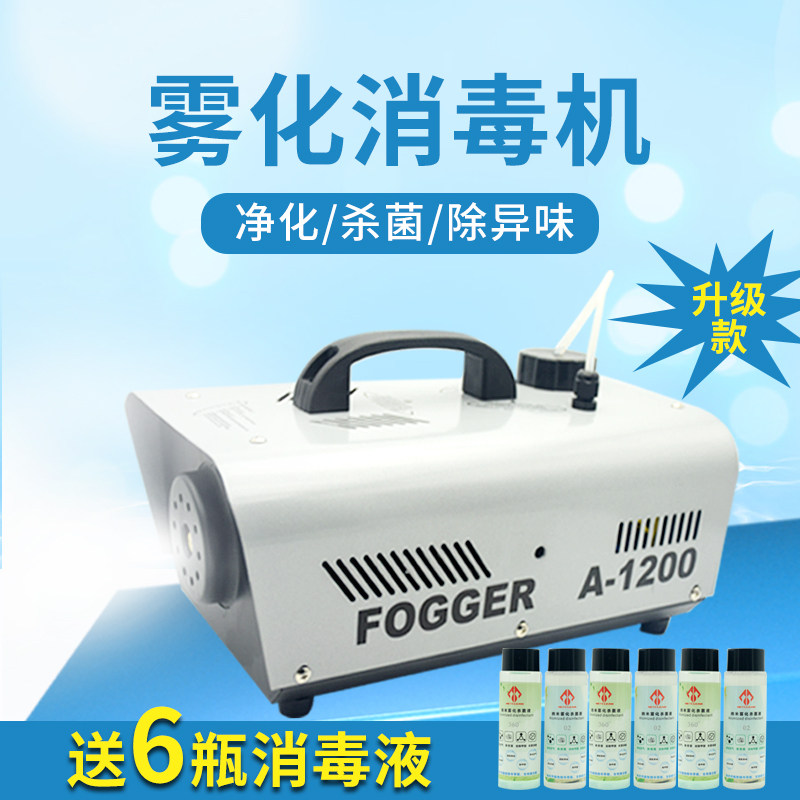 升级版汽车空调雾化消毒机室内家用通用除臭杀菌去甲醛除烟异味在类目 汽车/用品/配件/改装, 汽车影音/车用电子/电器, 车用电子/电器, 车用氧吧/空气净化器中 - 来自Buy2taobao.com提供专业的淘宝代购服务