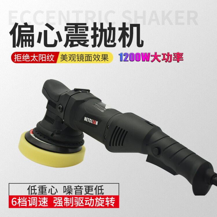 汽车抛光机美容封釉打