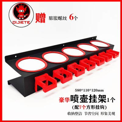 帝洁特汽车美容店喷壶蜡壶刷挂架