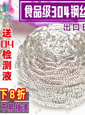 百洁304不锈钢钢丝球粗清洁球家用不易掉丝铁爆花柔软型高级刷锅
