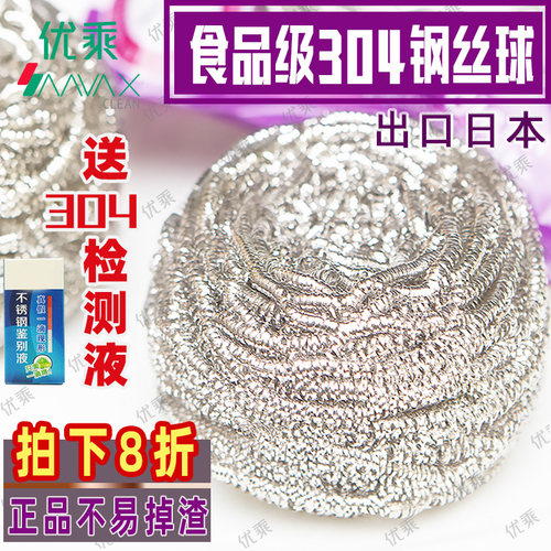 优乘细丝软不锈钢家用商用钢丝刷