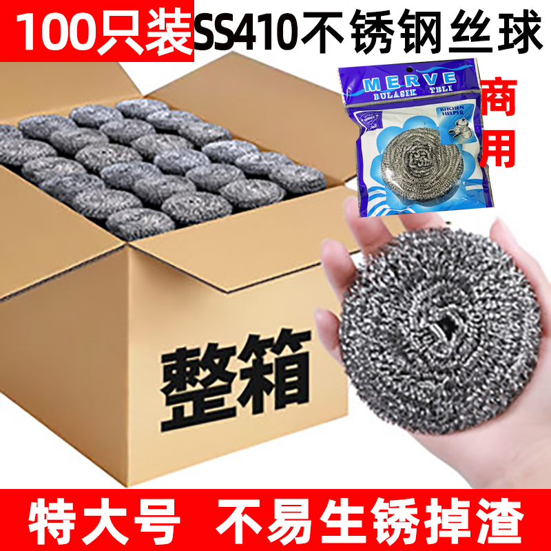 鋼絲球清潔球廚房洗碗清潔刷家用