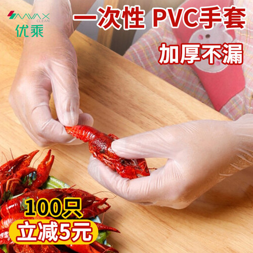 防水手套PVC手套一次性加厚耐用