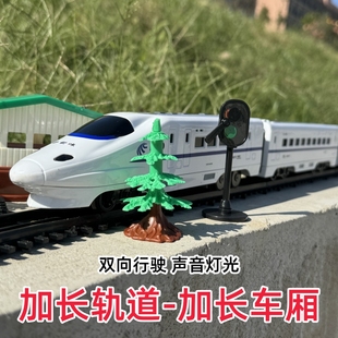 奥乐和谐号复兴号动车组高铁电动轨道仿真小火车玩具儿童男孩益智