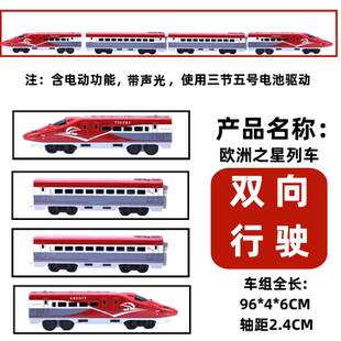 电动高速列车轨道复兴号和谐号玩具火车灯光音乐高铁仿真儿童男孩