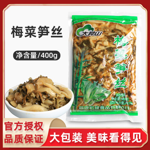 3袋福建特产大包装 大芹山梅菜笋丝400g 即食小菜配粥佐餐咸菜酱菜