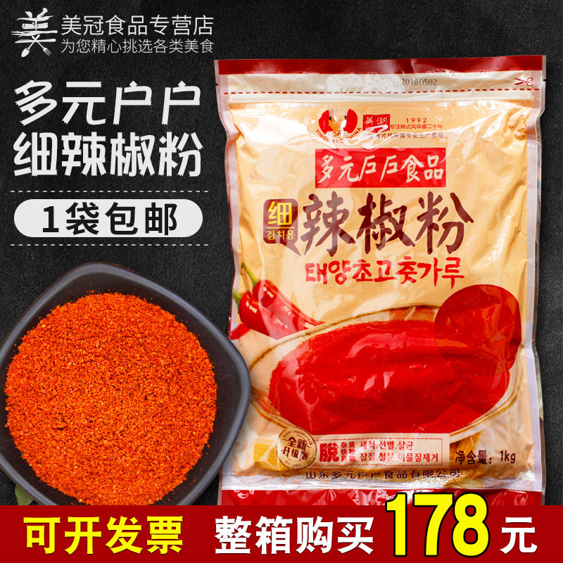 英潮多元户户细辣椒粉1kg韩国泡菜辣白菜韩式料理专用辣椒面海椒在类目 粮油米面/南北干货/调味品, 调味品/果酱/沙拉, 调味料, 辣椒类调料中 - 来自Buy2taobao.com提供专业的淘宝代购服务