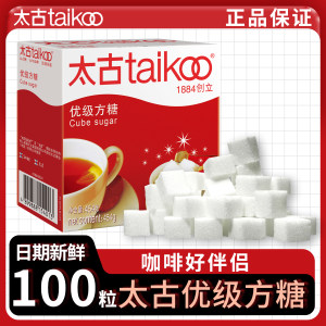 太古方糖454g咖啡专用糖奶茶拿铁黑咖啡伴侣速溶白砂糖块优级方糖