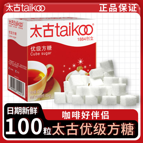 太古优级方糖块咖啡拿铁奶茶伴侣