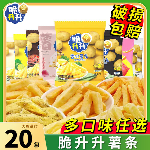 脆升升薯条蜂蜜黄油味脆生生香脆解馋小零食大礼包办公室休闲食品