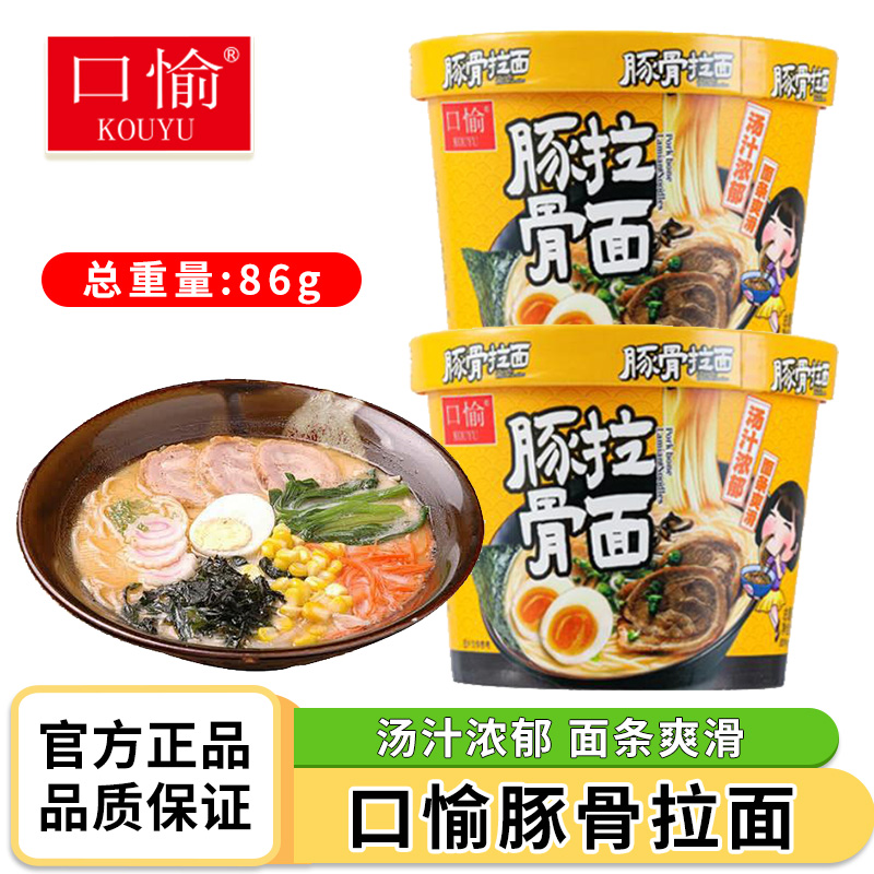 口愉豚骨拉面豚骨鲜味桶装