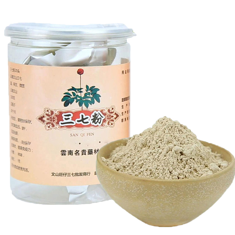 【买5送1】云南文山三七粉20头超细250克正品正宗春田七粉包邮