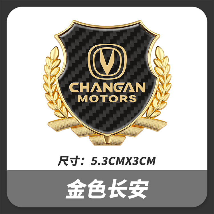 适用于长安cs35PLUS CS55 cs75PLUS改装侧标专用车标贴金属车贴标