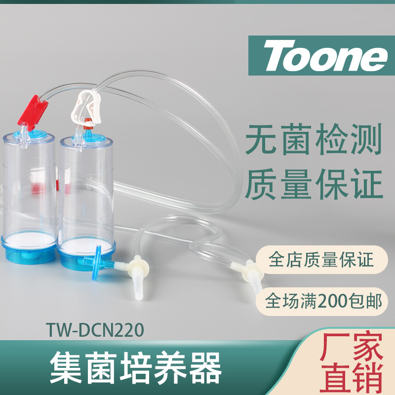 集菌器、集菌培养器、一次性、冻干粉针、单双层EO灭菌辐照灭菌