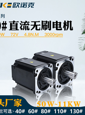 80法兰直流无刷电机72V 1.5KW 3000转霍尔编码器永磁电机驱动套装