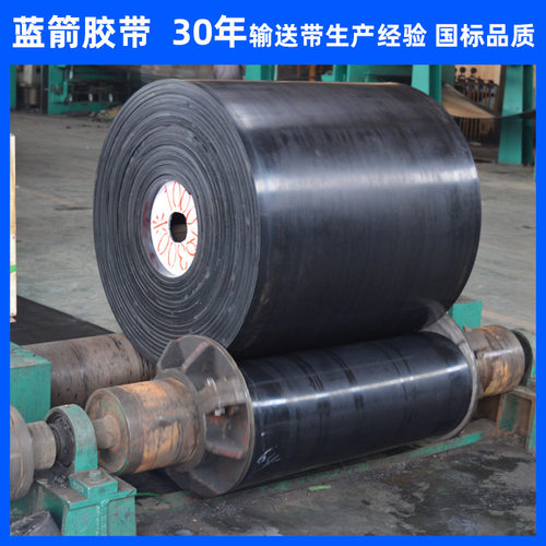 河北蓝箭厂家供应EP橡胶传输带 聚酯输送机输送带 650型环形皮带