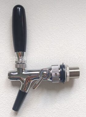 啤酒龙头可调啤酒龙头带黑色酒嘴出口龙头啤酒机龙头