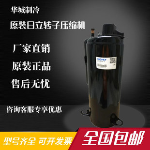 G原装 THU33WC6 SHV33YC6 THU40WC6 全新3匹日立空调压缩机P