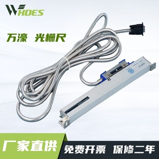 万濠 数显铣床光栅尺配磨床机床5μm高精度位移 数显表电子尺套装