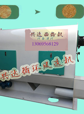 热销兴达2019新款循环风选机小麦清理设备循环风选器清理机械配套