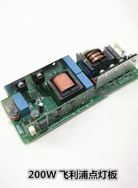 200压230330350370WOT37板1W光束灯泡电源点灯器触发器升器配件