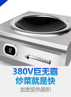 制加商W用电定磁炉6000W食堂大功率电磁灶8000HSS-6380凹工面炒炉