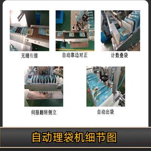 小包点数整机酵素口服液12无序理袋列全自机动序无理袋机
