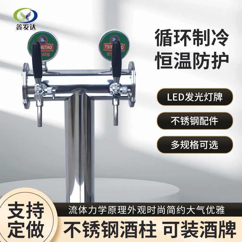 扎啤机T型酒柱可装LED酒牌不锈钢多酒头酒吧用多型号厂家现货