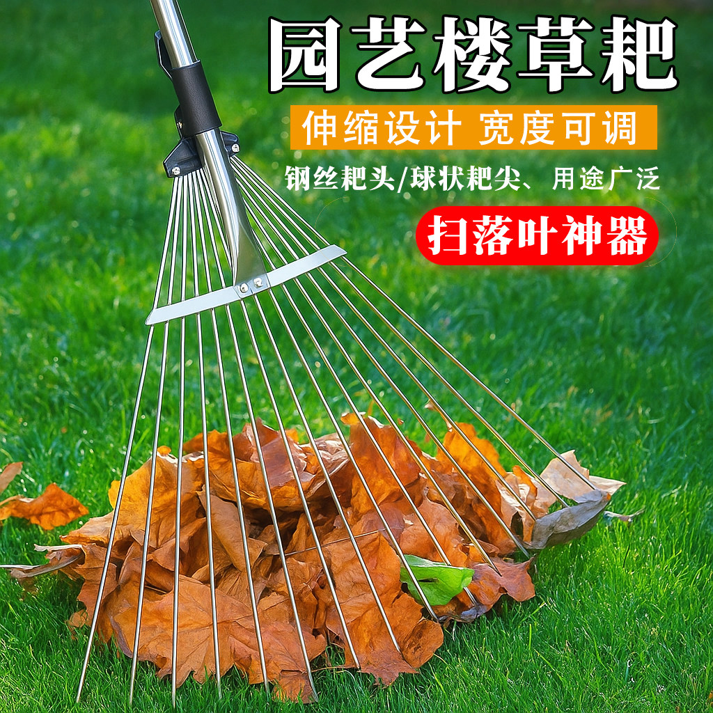 搂草耙子落叶神器扒子爪子扫把搂伸缩耙扫农具尺钉耙树叶平地草坪图片