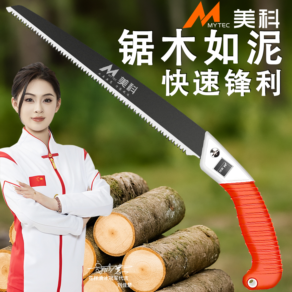 剪定锯手工手锯进口特快伐木工修枝锯锯树锯子手持木头据神器果树