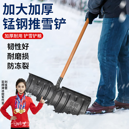 冬天铲雪工具加厚带轮推雪铲铁锹