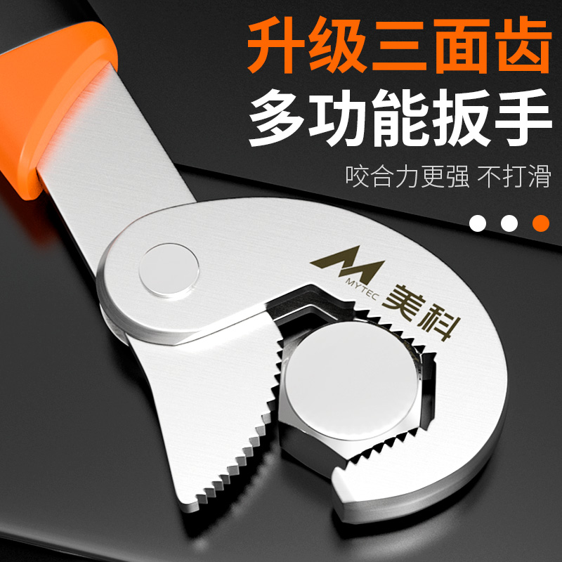 万用扳手 多功能活口活动板手家用德国维修工具套装板子活络扳手
