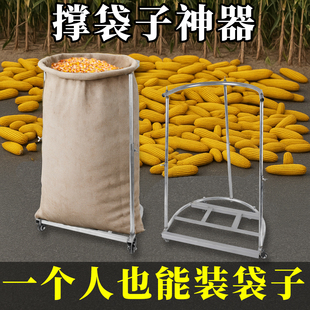 移动撑袋器装袋子神器装玉米粮食稻谷谷子灌袋器编织袋撑口支架收