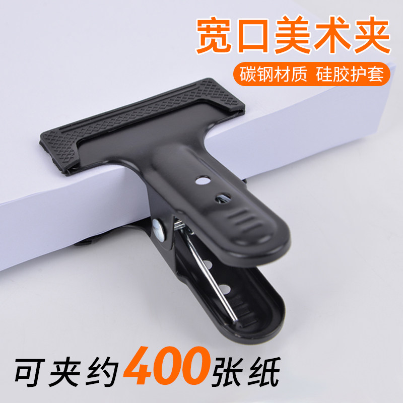 스케치 보드 클립 스케치 복사 클립 다기능 강력한 클립 강력한 고정 금속 철 넓은 입 A 자형 클립