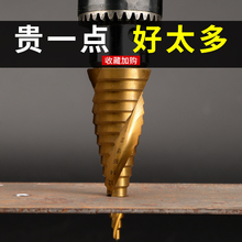 高速钢宝塔钻头多功能锥形金属开孔器万能含钴阶梯螺旋钻头扩孔器