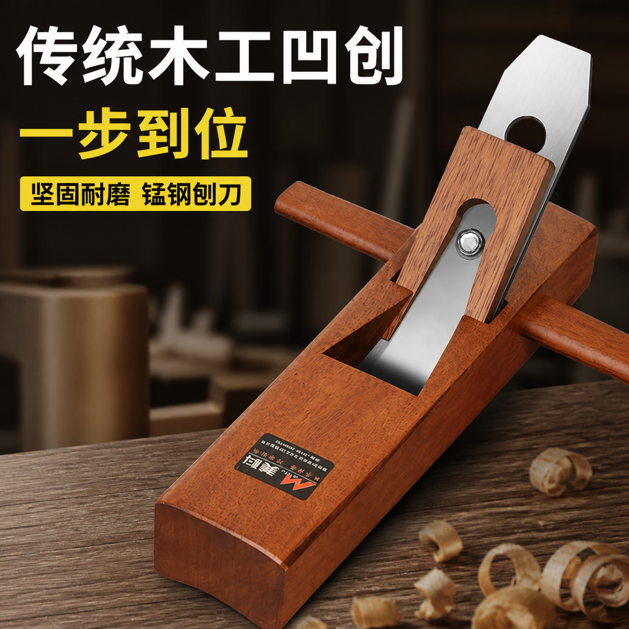 美科实木凹刨木工刨子手工刨刀专用内圆刨木匠工具大全老式刨外圆