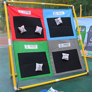 儿童垃圾分类游戏道具感统训练幼儿园沙包投掷靶盘户外体智能玩具