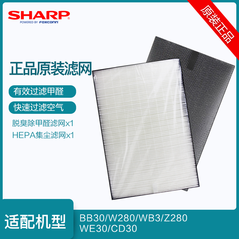 夏普空气净化器过滤网套装KC-W280SW/Z280/KC-BB30-W1/BD30/CD3