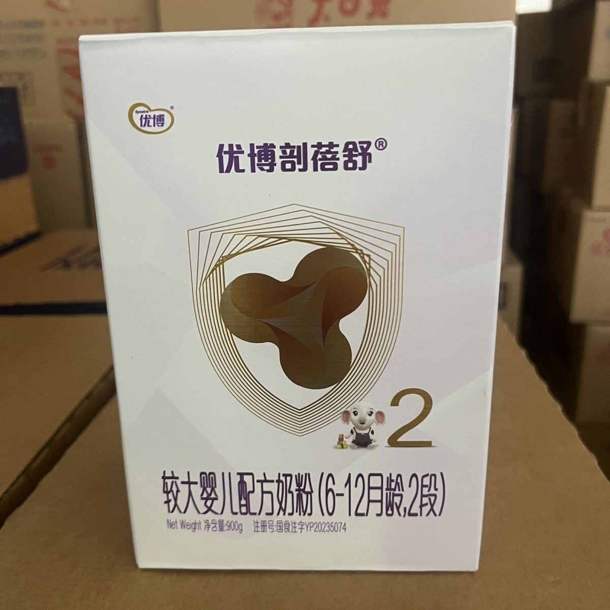 （6罐 圣元剖蓓舒2段3段婴幼婴幼儿羊奶粉