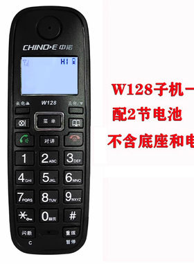 中诺w128数字无绳固定电话机子机