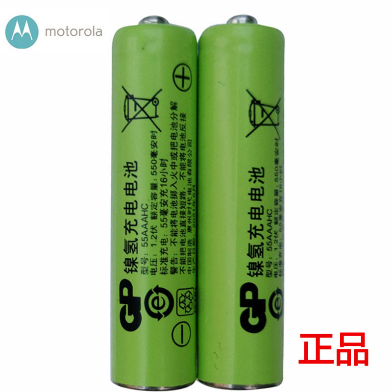 正品摩托罗拉电话机用高性能7号充电电池1.2v 550mah七号镍氢原配