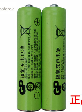 正品摩托罗拉电话机用高性能7号充电电池1.2v 550mah七号镍氢原配