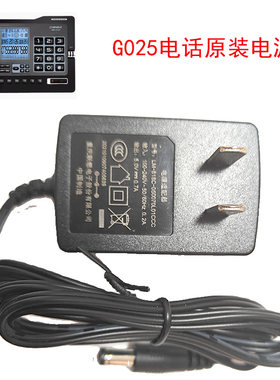 电源适配器正品原装电话机充电器