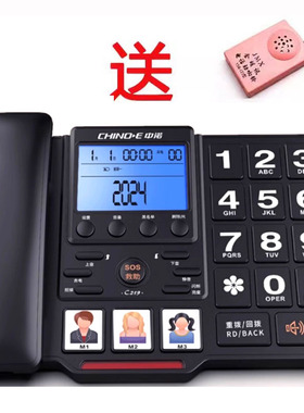 中诺C219固定电话机家用大铃声大按键老人机座机一键拨号老年座式