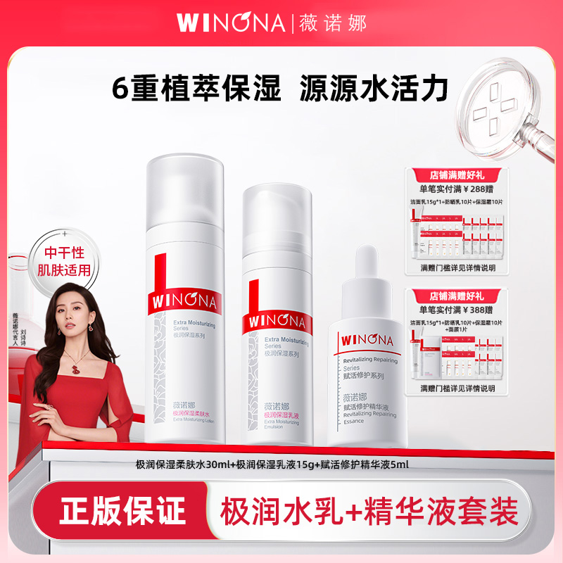 Winona/ޱŵȼʪˮ+ҺˮҺϴ̸Ƥ